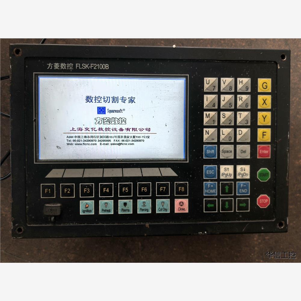 方菱数控FLSK–F2100B  数控火焰等离子 系统，议价商品