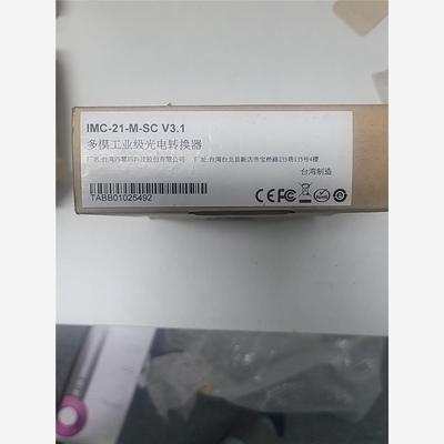 全新MOXA单模工业级光