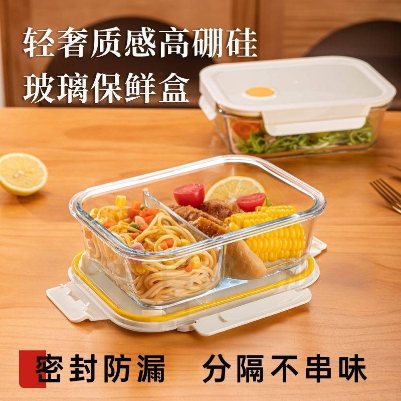 玻璃饭盒上班族可微波炉加热带饭餐盒水果便当盒冰箱收纳保鲜盒
