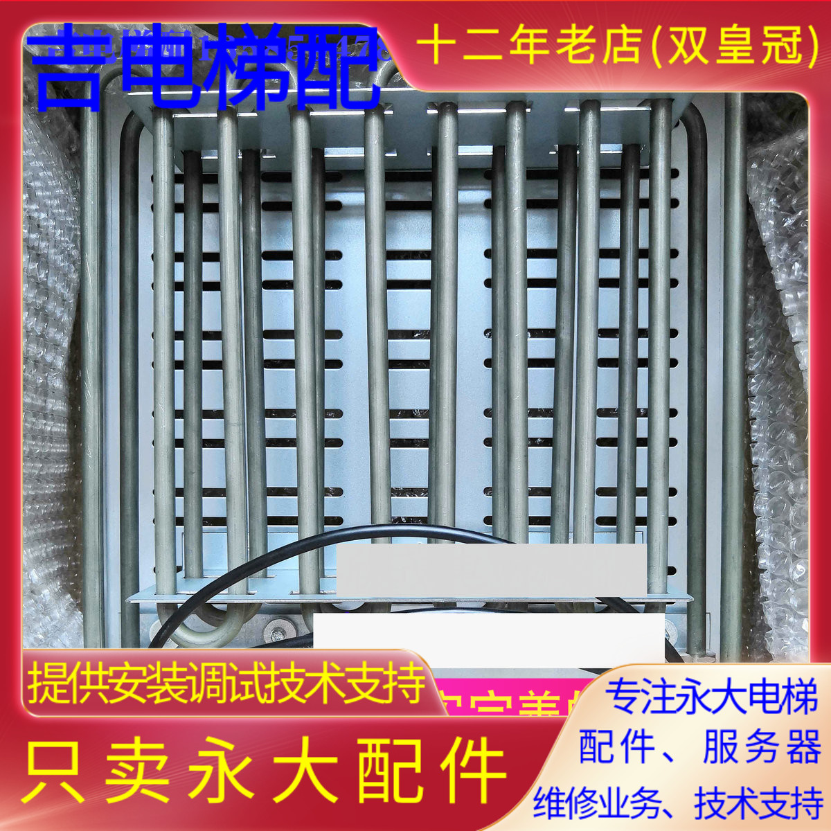 永大电梯4KW16.4Ω制动电阻箱R272008A回升电阻金属管4.2KW24Ω欧