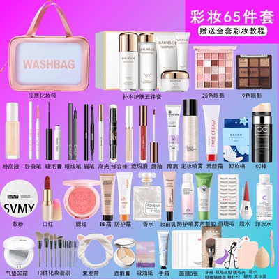 化妆品彩妆套装初学者一整套淡妆新手入门女学生平价美妆正品组合