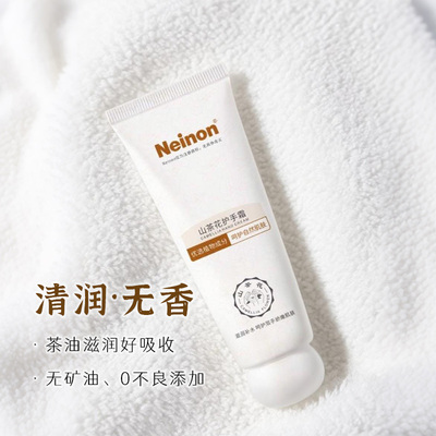 山茶花油无香护手霜滋润不油腻