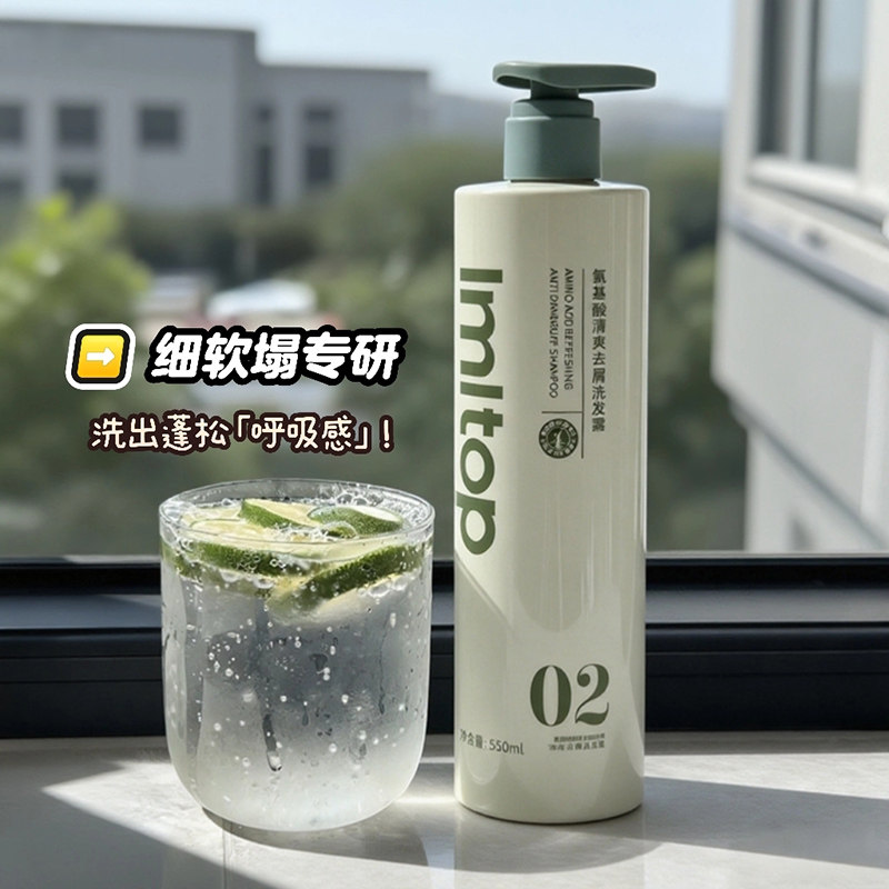 油头救星！细软扁塌无硅油洗发水氨基酸蓬松控油去屑止痒清爽柔顺