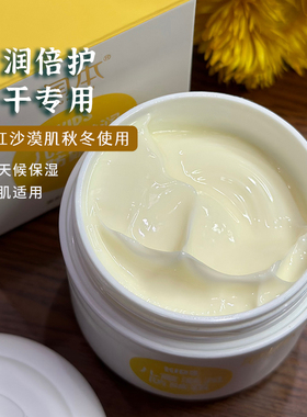 油很大的滋润面霜~秋冬皴裂保湿补水尿囊素晚霜沙漠干皮干性皮肤