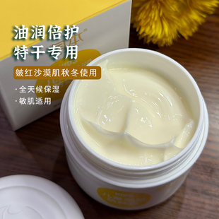 油很大 補水尿囊素晚霜沙漠干皮干性皮膚 秋冬皴裂保濕 滋潤面霜