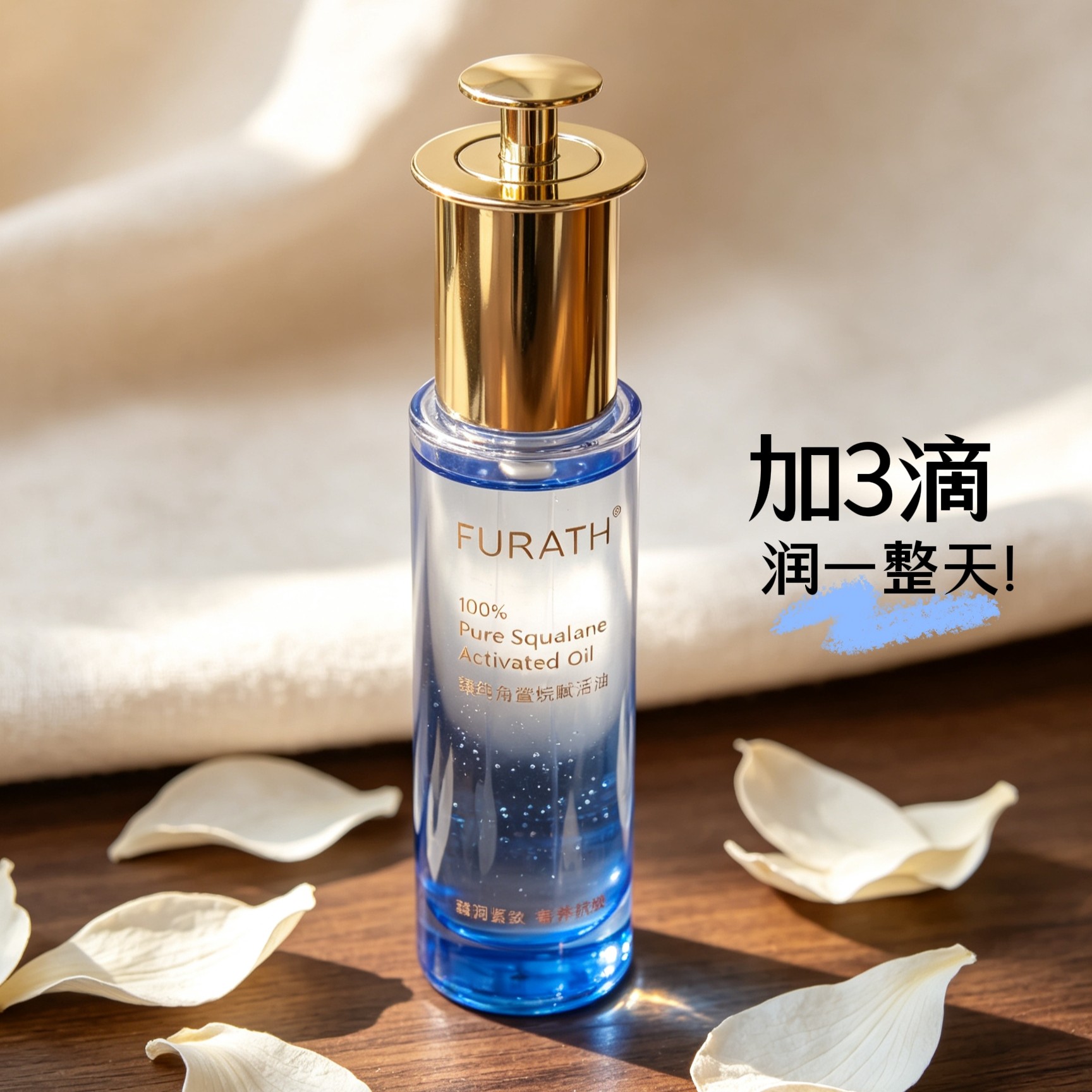100%纯角鲨烷精华油干皮敏感肌图片