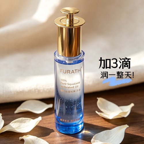 100%纯角鲨烷精华油干皮敏感肌
