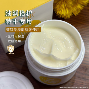秋冬皴裂保湿 补水尿囊素晚霜沙漠干皮干性皮肤 滋润面霜 油很大