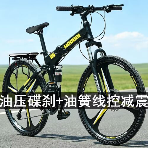 摩登利 MOUDRI 折叠防盗铝合金油碟刹变速蜂窝胎学生山地自行车