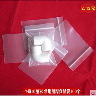 茶包自封袋小号100条元 塑料袋加厚 7x10cm12丝封口透明包装