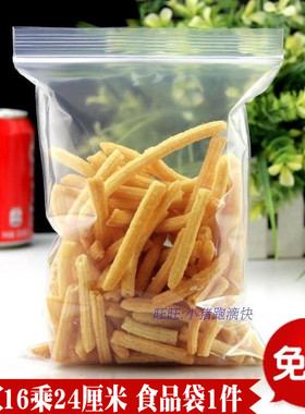 pe封口袋透明100只 12丝茶叶袋密封包袋16x24cm加厚食品自封袋