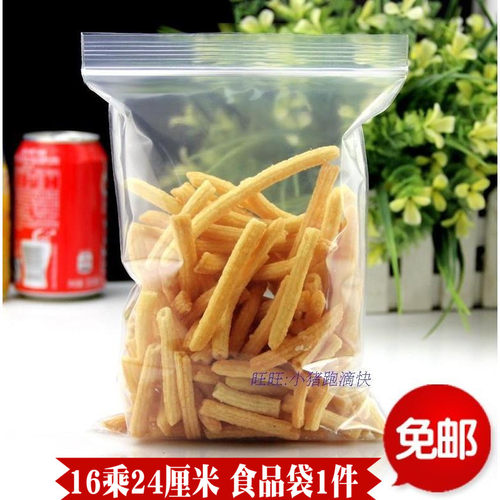 pe封口袋透明100只 12丝茶叶袋密封包袋16x24cm加厚食品自封袋