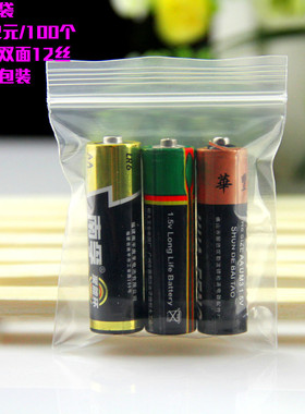 12丝密封袋小袋子100个自封袋pe包装袋6x8cm加厚封口袋 透明