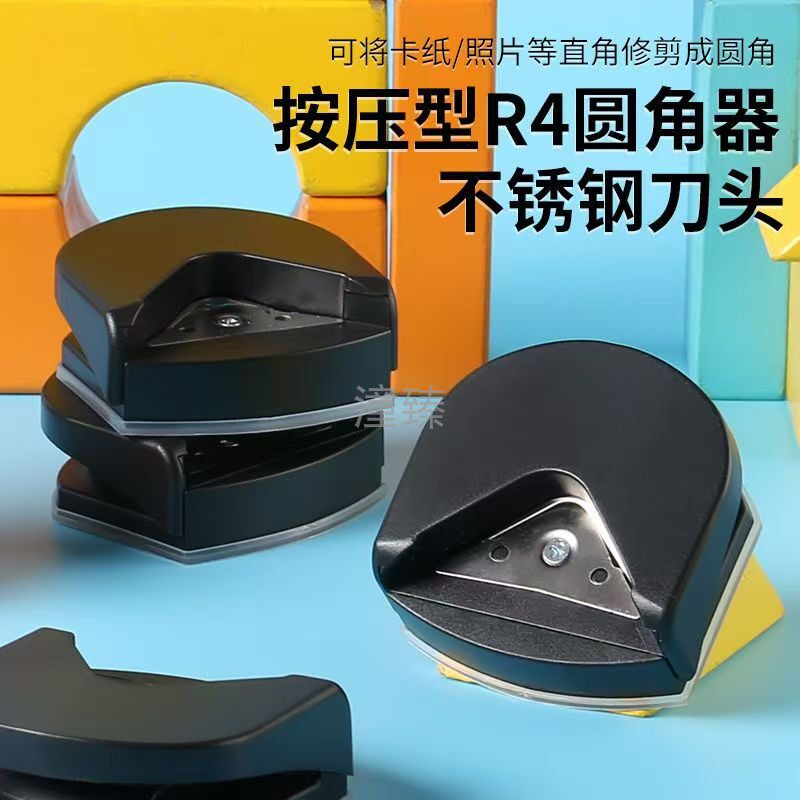 圆角倒角器裁切卡纸照片塑封膜