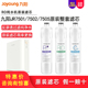 九阳净水器家用RO纯水机jr7501 复合滤芯反渗透 790原装 7502 7505