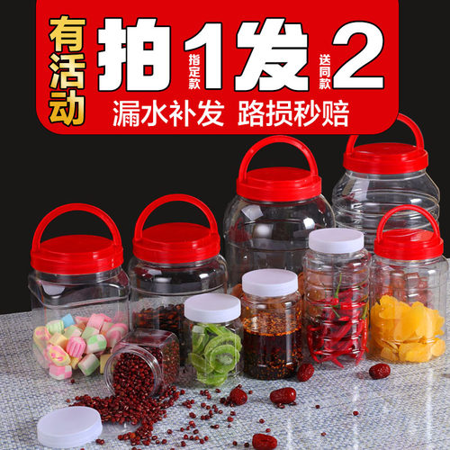 透明储物罐食品级大容量密封罐