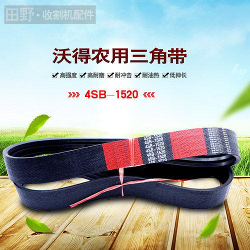 沃德sc3685中良三角带