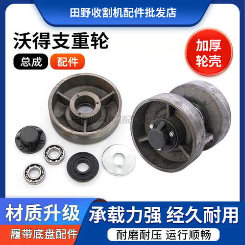 春云支重轮支撑轮承重轮