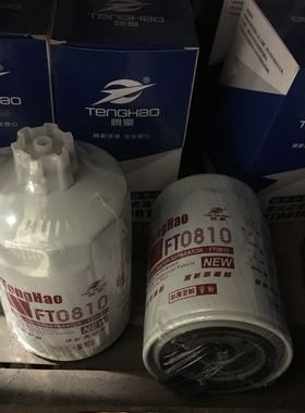福田雷沃收割机配燃油滤芯器RG40柴油滤芯FT0810过滤器