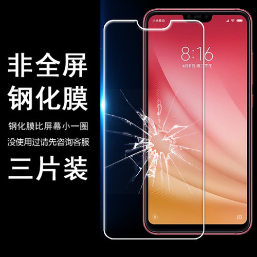 小米无白边非全屏高清手机贴膜