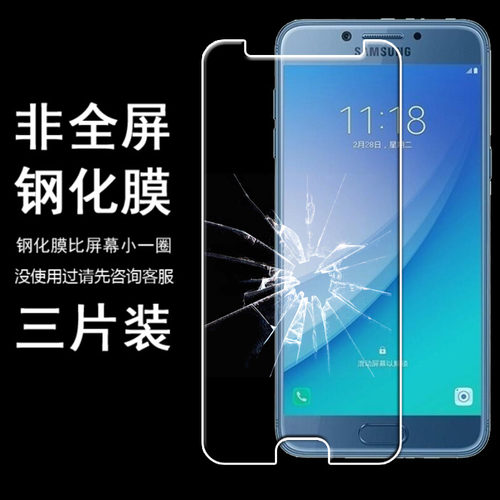 适用适用三星C5Pro玻璃手机无白边半包非全屏sm-C5010 半屏钢化膜