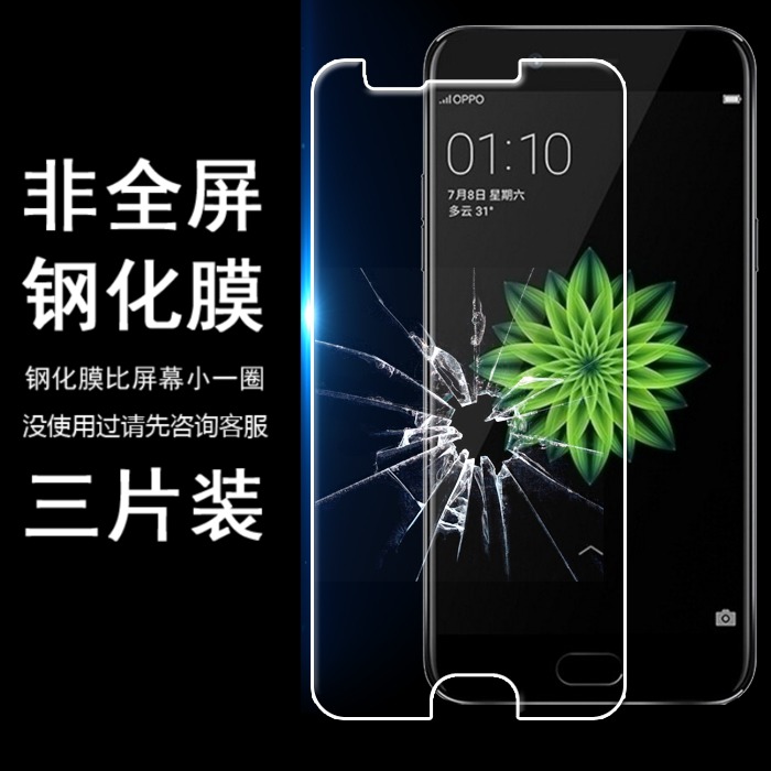 oppo无白边非全屏高清手机贴膜