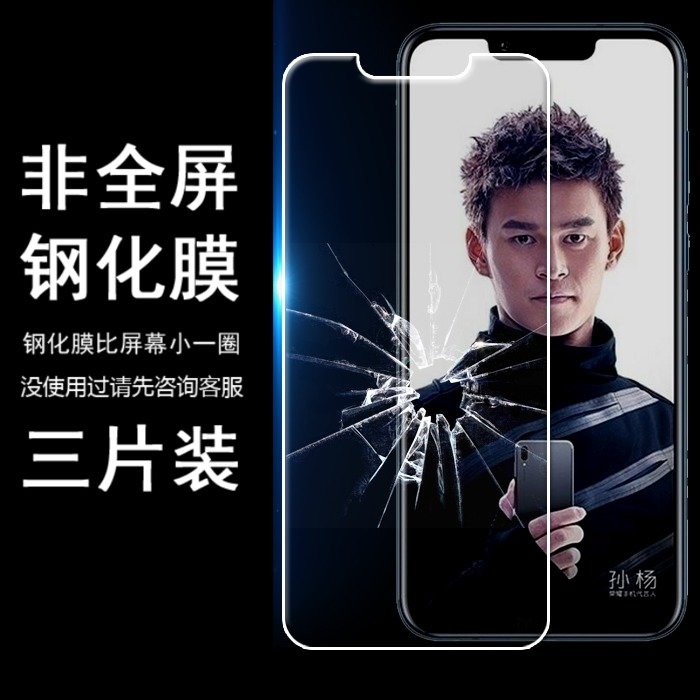 适用华为玻璃无白边非全屏钢化膜