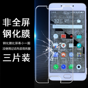 适用魅族魅蓝E A680Q M1E防摔玻璃无白边半包非全屏半屏钢化膜