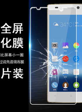 金立无白边非全屏高清手机贴膜
