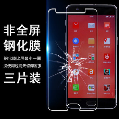高清一加3无白边非全屏手机贴膜