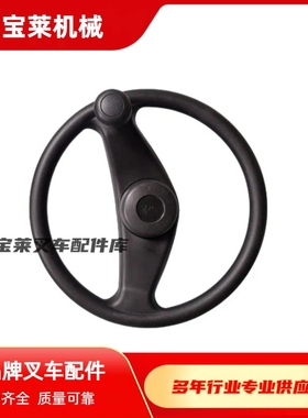 力至优叉车配件 方向盘(含球头) 70000-42430 FB-75