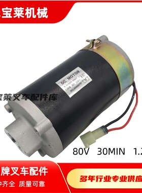 丰田叉车配件 转向电机 14510-33130-71 80V 30MIN 1.2KW 品质优