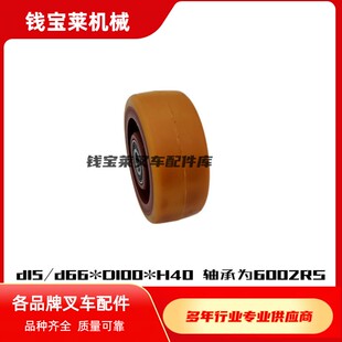 LINDE林德叉车配件 0039903519平衡轮 辅助轮 1158系列