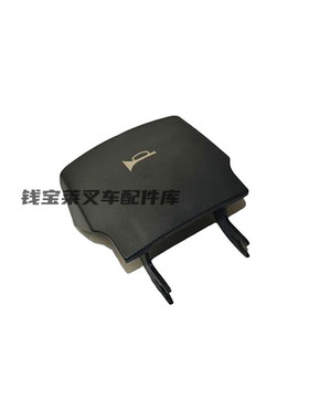LINDE林德叉车配件 0039731613 喇叭盖喇叭按钮 T20\131\1158系列