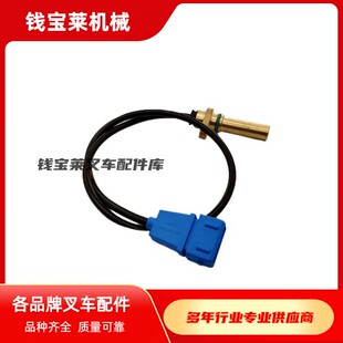 LINDE林德叉车7917415847 车型速度传感器1275 388 387 E16C E20P