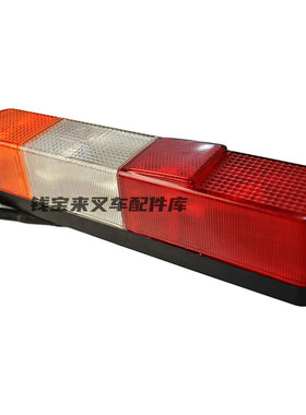 MITSUBISHI三菱叉车配件 后尾灯 FD20\30 12V  05153-09501