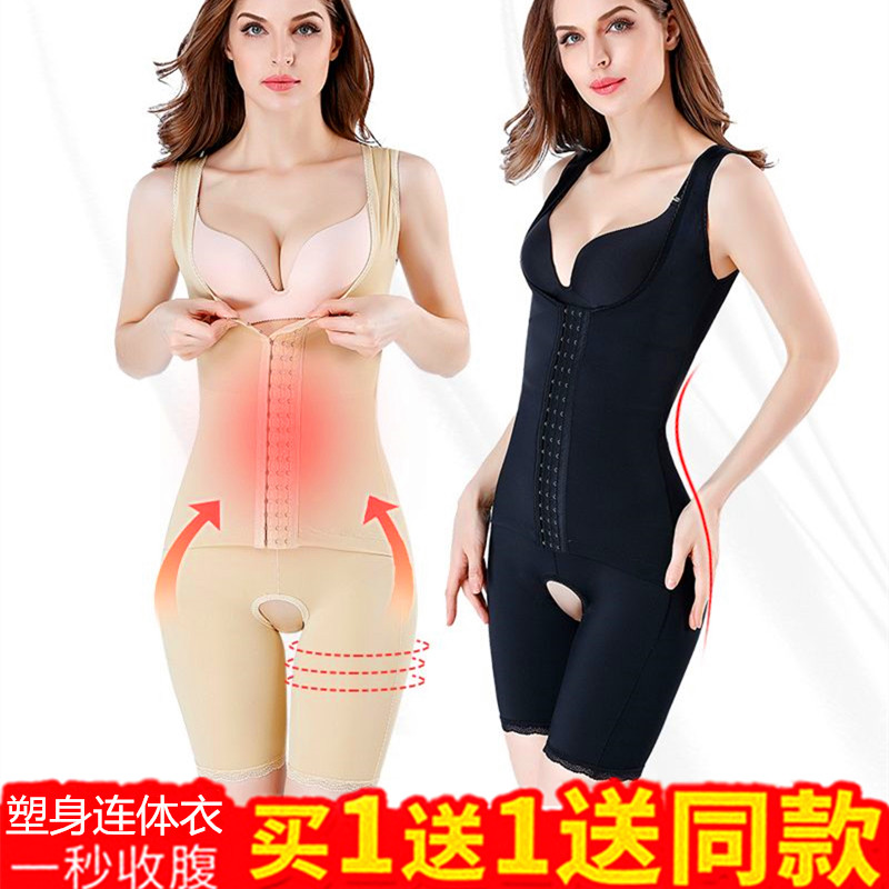 婷美诺雅连体塑身衣女收腹神器束腰提臀收大腿排扣开裆款美体内衣