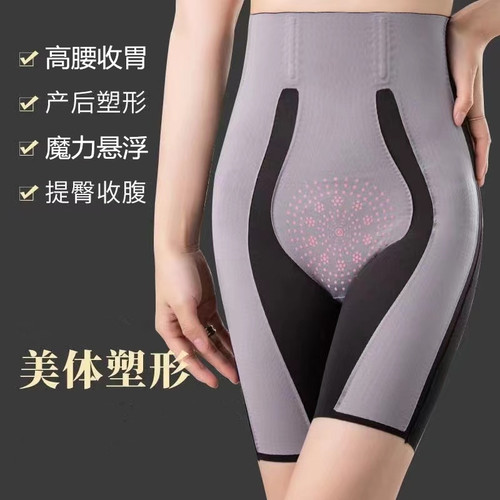 婷美收腹裤孕妇产后塑形高腰收胃