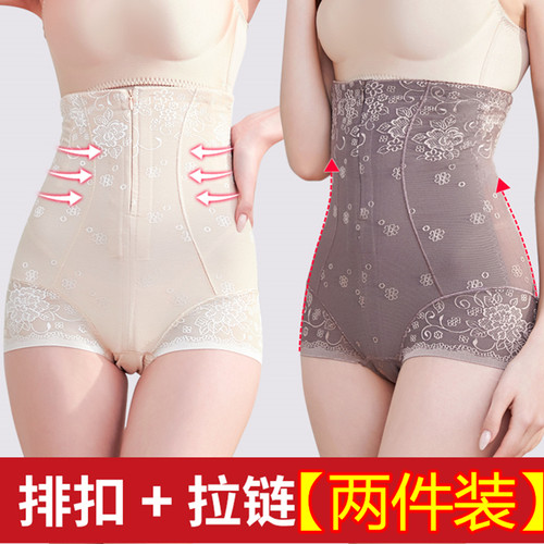 两件装拉链收腹内裤提臀高腰收胃