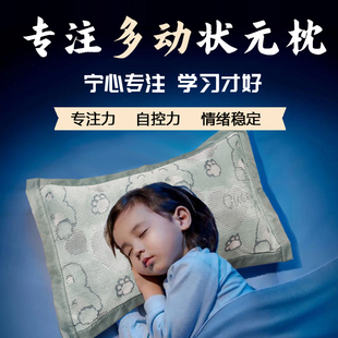 杜景坊非遗纯中药中医传承草本多动宁心神专注学生小孩花草枕头