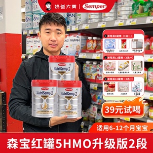 单罐 直邮 semper森宝红罐Pro版 5HMO奶粉2段混合喂养6 12个月800g