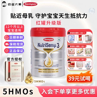 现货 单罐 semper森宝红罐Pro版 5HMO奶粉3段混合喂养12月以上800g