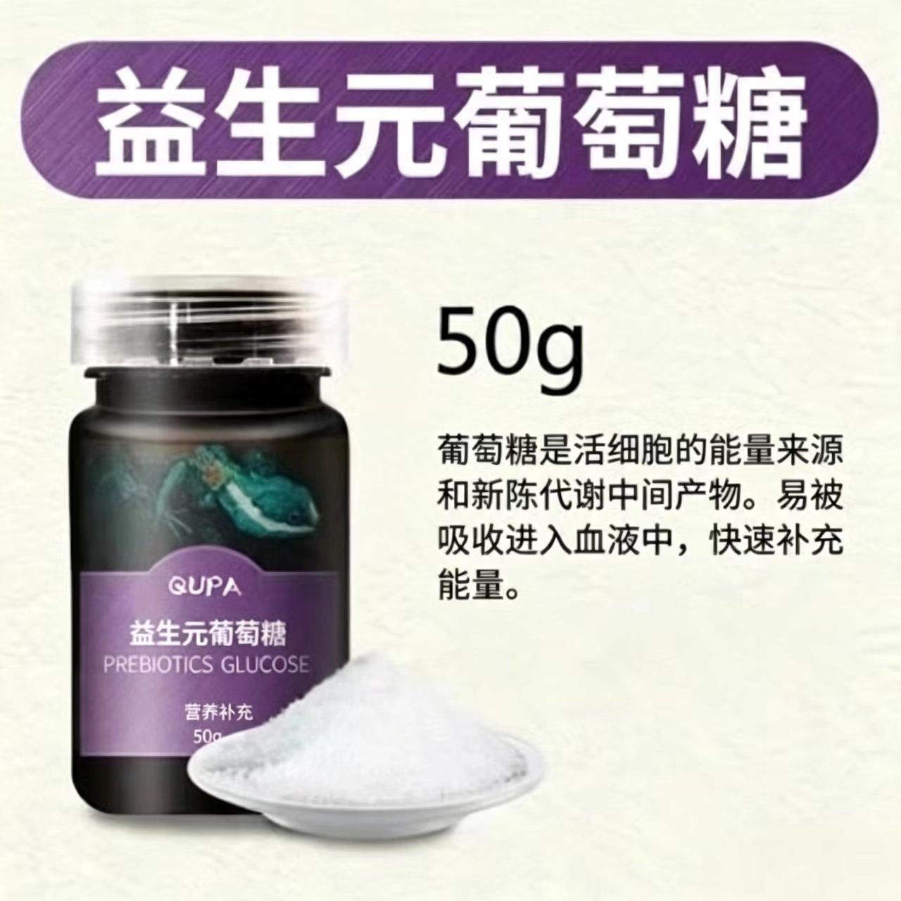 益生元葡萄糖乌龟蜗牛蜥蜴爬宠补充能量营养不吃均衡营养补充体力