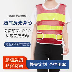 反光安全背心网布透气加厚反光条