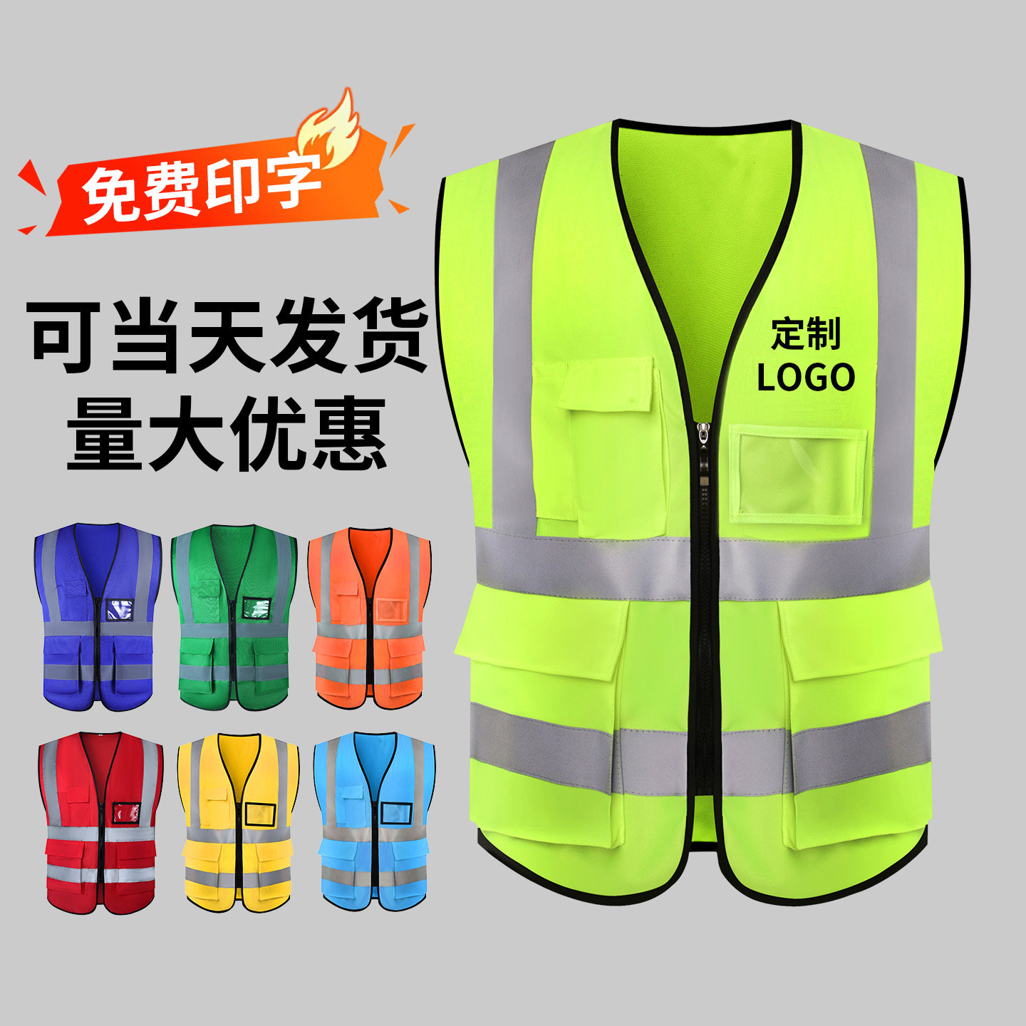 多口袋反光马甲定制logo工地道路施工仓库物流车间审车骑行工作服