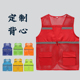 大网眼反光背心透气夏天志愿者团体工作服定制印字安全服安全马甲