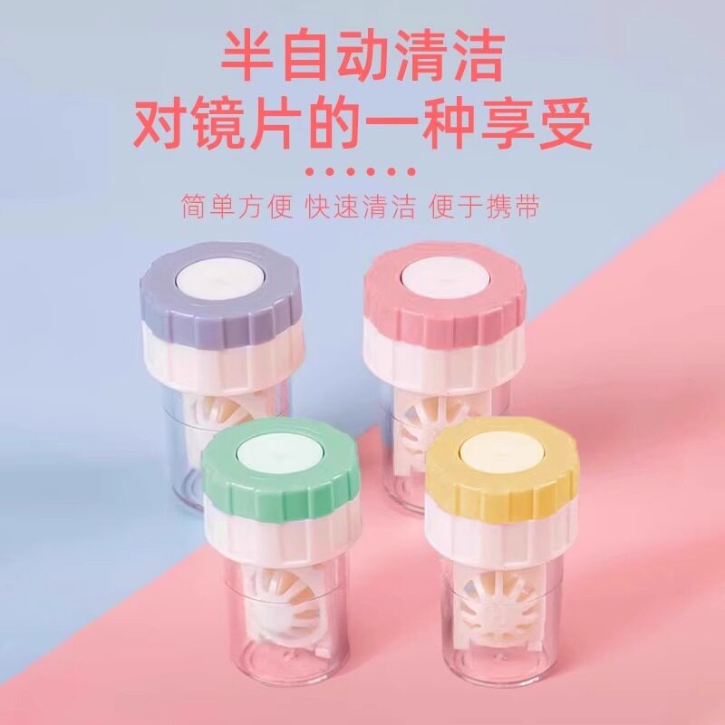 隐形眼镜清洗器手动式旋