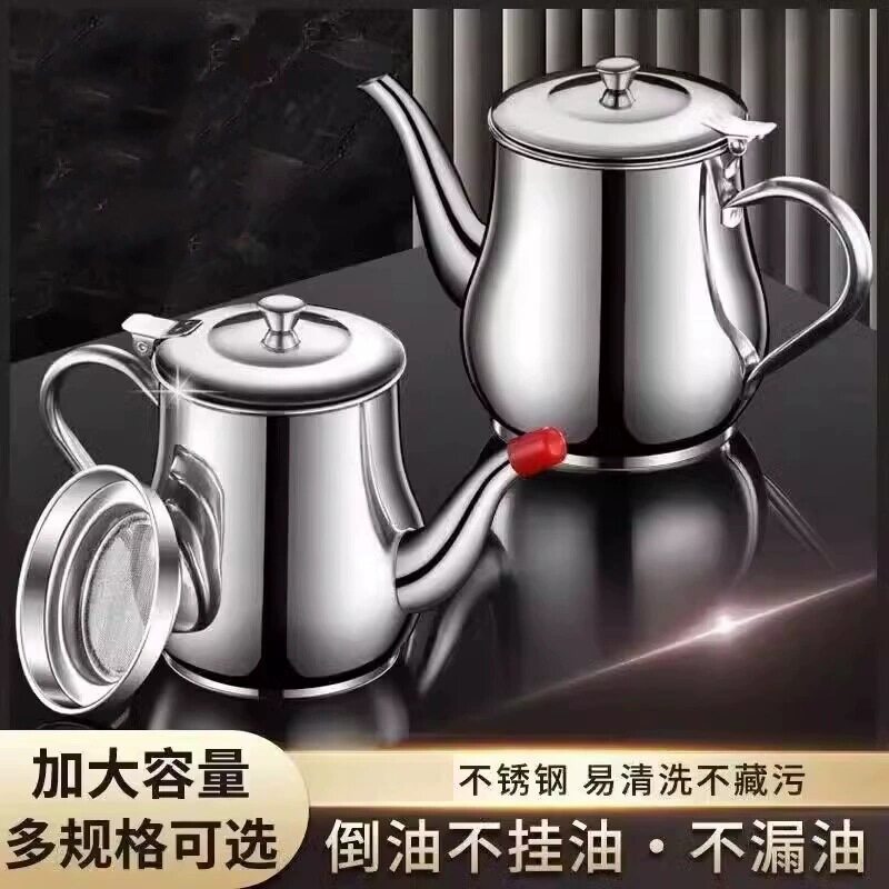 严选不锈钢油壶家用装油