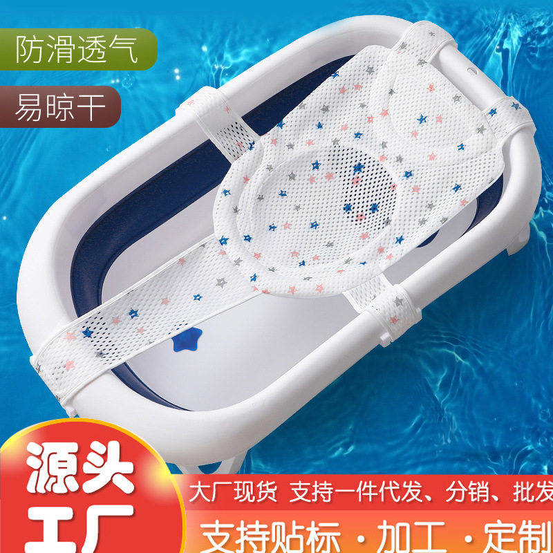 新生婴儿洗澡宝宝浴网两
