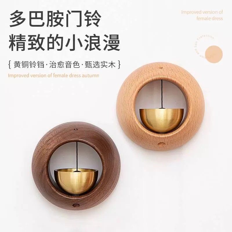 入户门吸门式多巴胺风铃